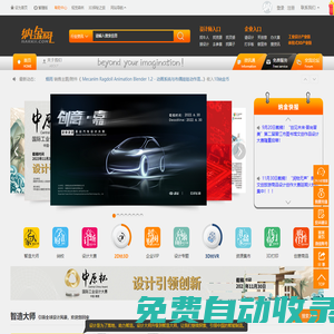 工業(yè)設(shè)計(jì),人工智能,體驗(yàn)式3D展示的智能技術(shù)交流服務(wù)平臺(tái)-納金網(wǎng)