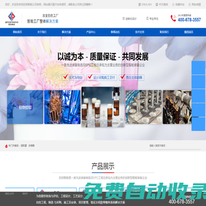 啟派智能裝備-植物提取設備-茶多酚提取設備-膜分離濃縮設備-制藥機械設備-生物發酵設備