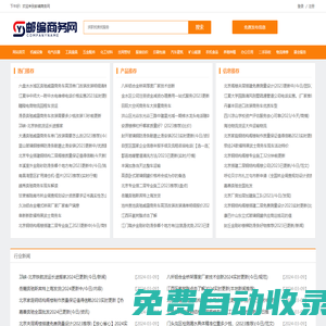 商家信息 - 郵編商務(wù)網(wǎng)
