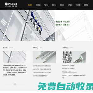 鏈條式開窗機_電動排煙窗_螺桿式開窗器_消防排煙窗-上海奔龍實業(yè)