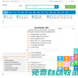 佛山信息網(wǎng)-佛山商業(yè)門戶網(wǎng)站,信息發(fā)布平臺,新品發(fā)布的專業(yè)B2B電子商務(wù)平臺[托比科技]