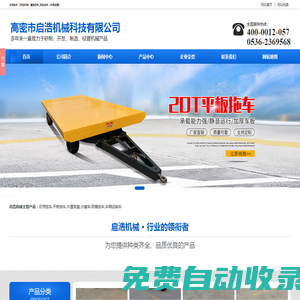 農(nóng)用掛車(chē),重型拖車(chē),四輪掛車(chē)-高密市啟浩機(jī)械科技有限公司