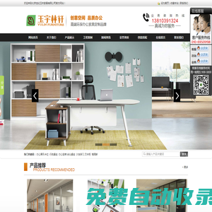 北京辦公家具|北京辦公家具廠|北京辦公屏風(fēng)|北京辦公家具定做|辦公家具廠家直銷