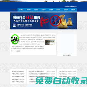 六盤水市保險行業協會|保險|協會-六盤水市保險行業協會