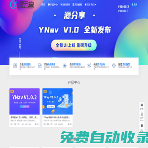源分享-專業(yè)的程序分享平臺