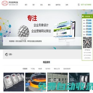 樂清市柳市傳信電腦網(wǎng)絡(luò)工作室_做網(wǎng)站_網(wǎng)絡(luò)公司【官網(wǎng)】