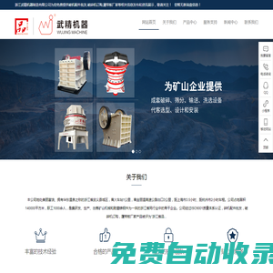 破機(jī)配件批發(fā)-破碎機(jī)訂購-履帶板廠家-浙江武精機(jī)器制造有限公司