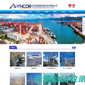 陰極保護,犧牲陽極-蘇州波高陰極保護技術有限公司