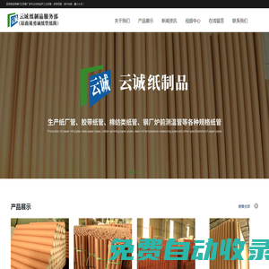 膠帶紙管_工業紙管_紙管廠家★邯鄲巧云紙制品生產廠家