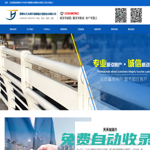 天禾裕管業-專業從事生產及銷售不銹鋼管護欄廠家
