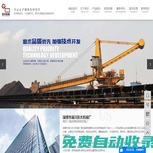 托輥-移動式皮帶輸送機-重型除塵卸料車-淄博市淄川慶大機械廠