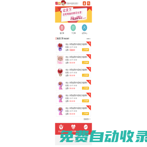 花娃-全球最大的鮮花訂單分派中心,網(wǎng)上轉(zhuǎn)接鮮花訂單/鮮花分銷轉(zhuǎn)單
