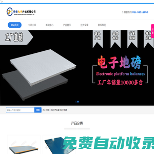 檢重秤,金屬檢測(cè)機(jī),多列檢重秤,膠囊重量檢測(cè)機(jī),轉(zhuǎn)盤(pán)稱(chēng)-上海鑄衡電子科技有限公司