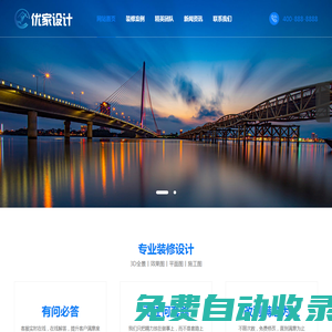 房子裝修設(shè)計(jì)_新房別墅裝修設(shè)計(jì)效果圖_家庭裝修風(fēng)格設(shè)計(jì)師方案-優(yōu)家設(shè)計(jì)