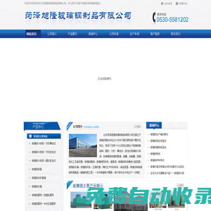 菏澤玻璃鋼_玻璃鋼罐_玻璃鋼冷卻塔_玻璃鋼水箱_玻璃鋼機械外殼 - 菏澤市牡丹區旭隆玻璃鋼制品有限公司
