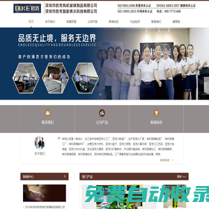 亞克力工廠_亞克力盒子制品_亞克力工藝品_有機(jī)玻璃工廠-深圳歐克