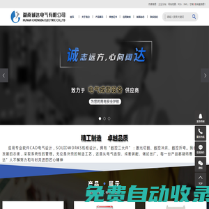 配電箱_配電柜_配電柜廠家-湖南誠(chéng)達(dá)電氣有限公司