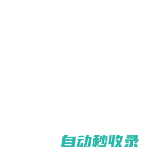 東莞市捷聯科技有限公司-捷聯官網-東莞網站建設-東莞網站建設公司-東莞小程序開發-捷聯科技網絡公司