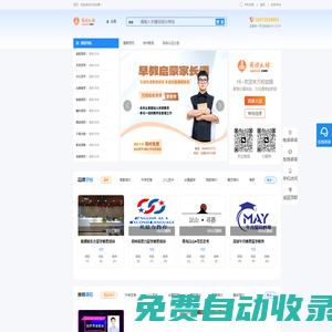 萬校如錦-培訓(xùn)機構(gòu)招生家園_代理招生網(wǎng)