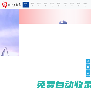 企業團建,公司拓展,趣味運動會,年會活動策劃-向心力拓展訓練-上海向心力供應鏈有限公司