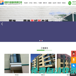 彩鋼百葉窗_洛陽百葉窗_河南百葉窗_彩鋼圍擋_施工圍擋_洛陽今創(chuàng)建材有限公司