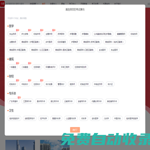 2021執(zhí)業(yè)藥師_2021護士資格_2021消防工程師_雪狐貍_鴨題庫