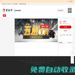 首搜網-江蘇冉冉信息科技有限公司旗下電子商務網站