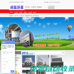木工除塵器,木工中央除塵器,木工車間管道,家具廠專用除塵器泊頭市科瑞環保設備有限公司