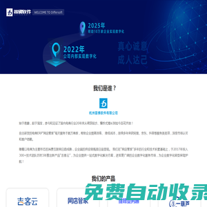 【笛佛軟件】電商ERP/企業(yè)一站式數(shù)字化解決方案服務(wù)提供商