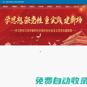 太原理工大學化學工程與技術學院
