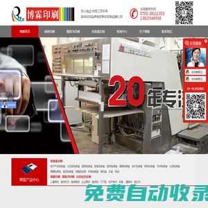 包裝盒|禮品盒|手提袋設(shè)計印刷定制廠家-深圳市博霖印刷有限公司