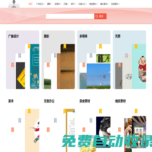 藍圖藍網-免費圖片素材設計素材，原創商用素材，在線設計服務成品定制服務