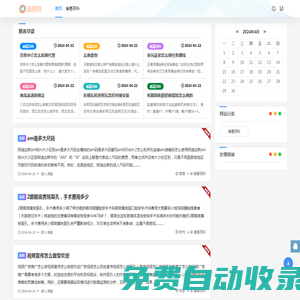 諸葛網(wǎng) - 小紅書資訊站