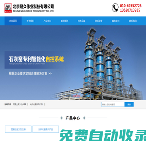 北京耐久偉業(yè)科技有限公司-氯離子含量測定儀|混凝土電阻率儀|電通量測定儀|擴散系數(shù)測定儀|非接觸收縮變形儀|砼碳化試驗箱-北京耐久偉業(yè)科技有限公司