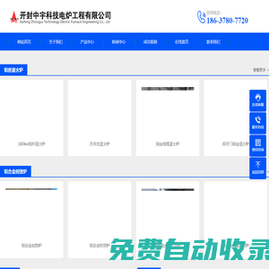 鋁絲退火爐_鋁合金時效爐_開封中宇科技電爐工程有限公司