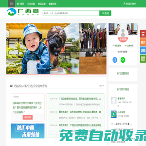 廣西查-思辨廣西招生考試院校_廣西人事考試高考信息查詢網