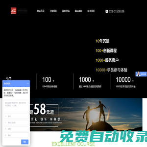 沈陽拓展訓(xùn)練,沈陽拓展培訓(xùn),沈陽團(tuán)建,沈陽野外生存訓(xùn)練-【諾鋒拓展】