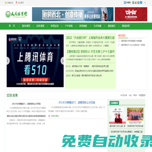 人民體育網(wǎng)