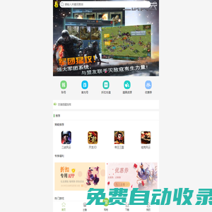 手游折扣充值平臺_三省網_專業手游交易平臺