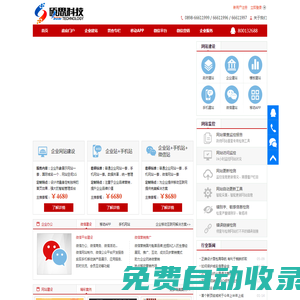 碩思云科技-網(wǎng)站建設(shè)