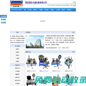 西安儀表廠(chǎng),西安儀表廠(chǎng)家-西安西儀壓力儀表有限公司