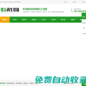 高價上門回收庫存毛料-毛織毛料回收-毛線回收-紗線回收-毛紗回收-棉紗回收-毛衣服裝回收-布料上門回收-紡織毛料回收-廢毛廢紗回收-東莞市大朗張立再生資源經(jīng)營部