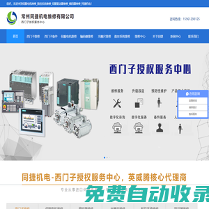 伺服電機(jī)維修_數(shù)控系統(tǒng)維修_伺服驅(qū)動(dòng)器維修_編碼器維修_同捷機(jī)電
