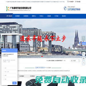 冷卻塔配件廠家_冷卻塔填料_涼水塔配件生產(chǎn)批發(fā)價格- 廣東康明節(jié)能空調(diào)有限公司