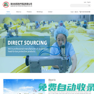 湖北裕民防護(hù)用品有限公司
