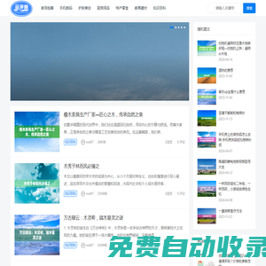 合興購物測評網