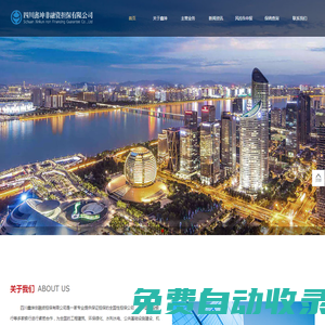 工程建筑_環(huán)保綠化_水利水電_公共基礎(chǔ)設(shè)施建設(shè)_機(jī)電通訊_大宗物資供應(yīng)_政府采購(gòu)_招投標(biāo)-	四川鑫坤非融資擔(dān)保有限公司