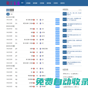 JRS直播_低調看高清直播NBA|JRKAN無插件直播極速體育-JRS直播