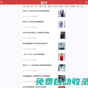 男士網-男裝搭配_男生服飾搭配_著裝圖片技巧_男人穿衣打扮
