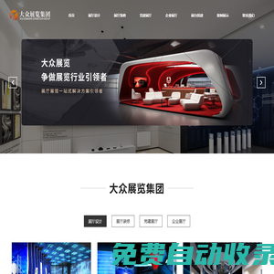 濟南店面裝修_濟南辦公室裝修_濟南商鋪裝修_濟南展廳設計裝修公司_濟南酒店裝修_濟南廠房裝修_濟南黨建展館裝修_大眾展覽集團